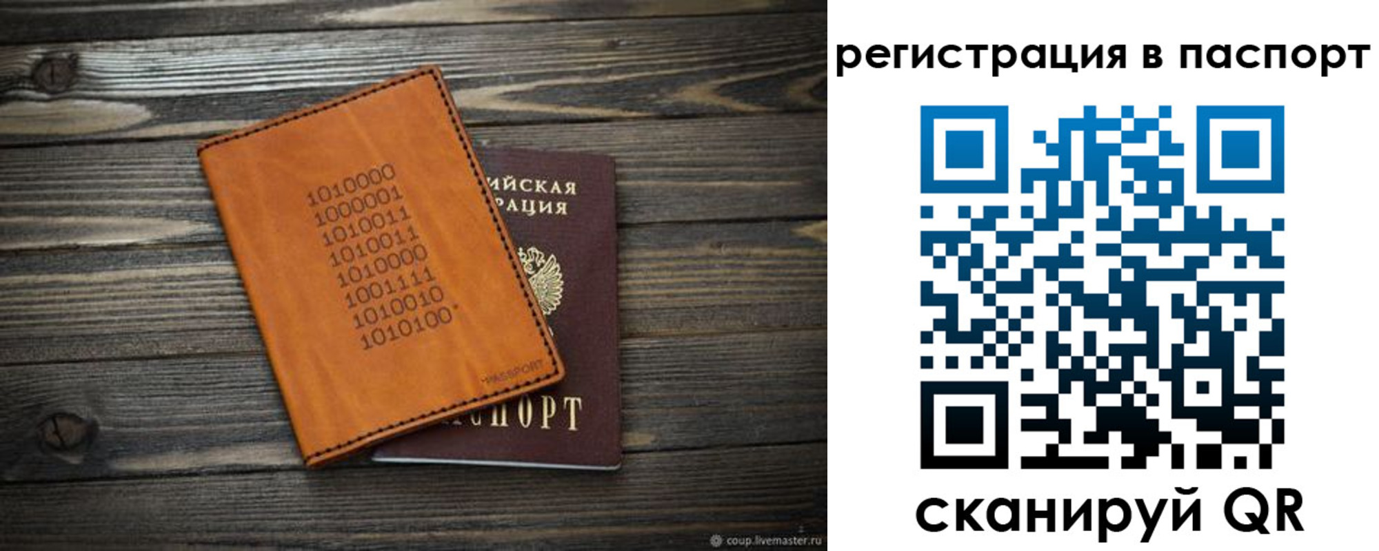 прописка для школы в Кизеле