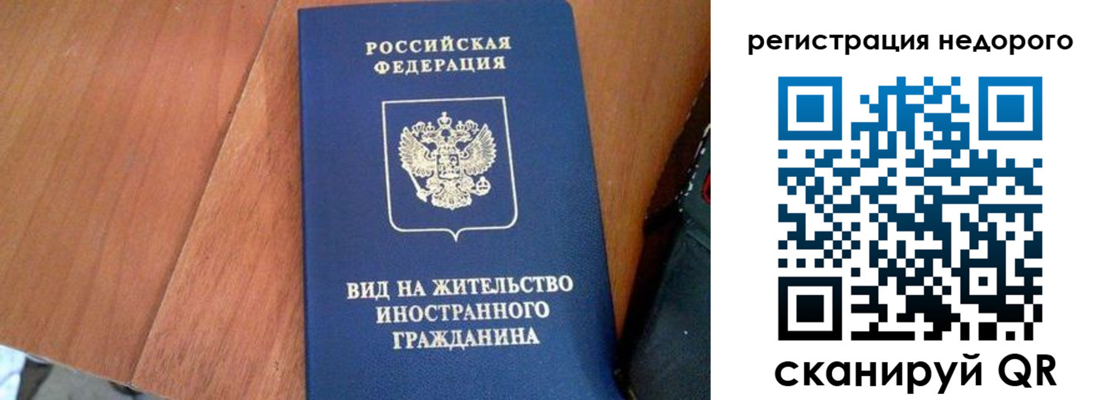 прописка 2025 в Кизеле