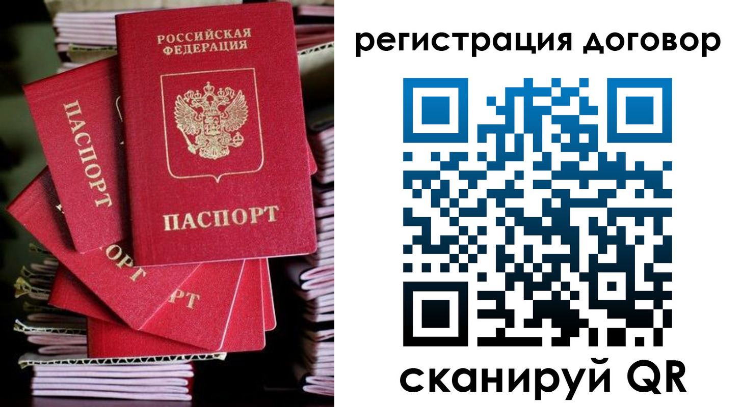 временная регистрация в Кизеле